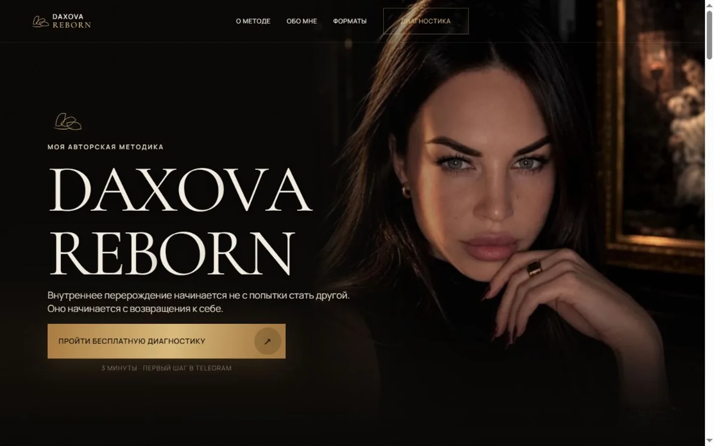 Главная страница сайта DAXOVA REBORN