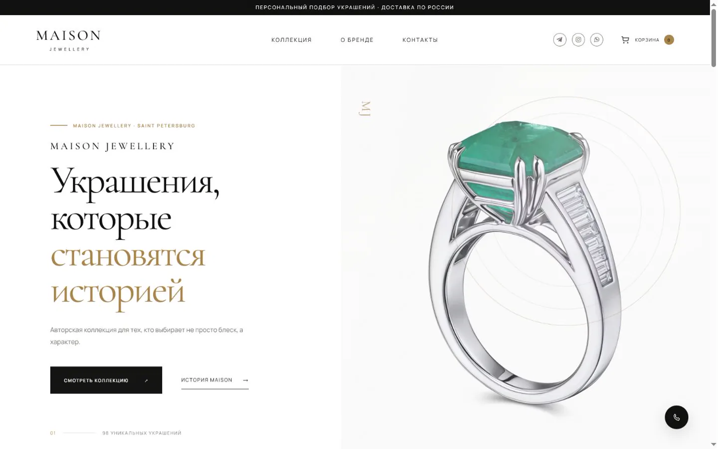 Главная страница магазина Maison Jewellery